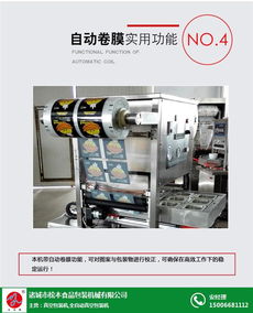家用真装机与松本食品包装机械 优质商家选购指南